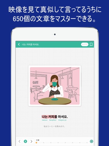 seemile 韓国語のおすすめ画像1