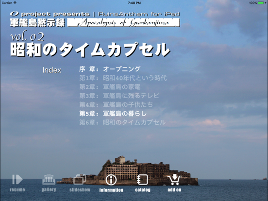 Screenshot #5 pour 軍艦島黙示録 vol.02 「昭和のタイムカプセル」