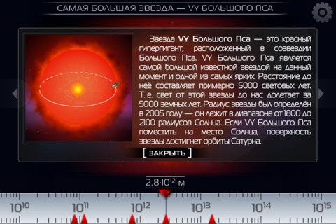 Science - Macrocosm 3D Demo screenshot 3