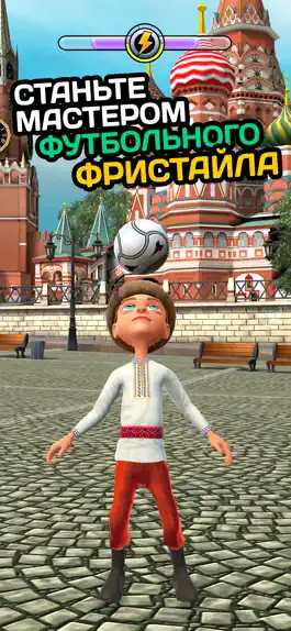 Game screenshot Kickerinho World mod apk