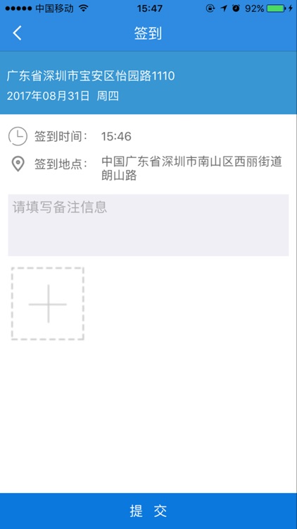 食安云商 screenshot-3