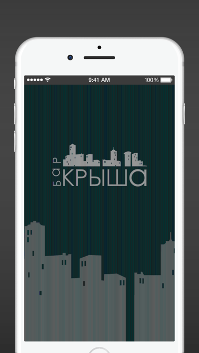 Screenshot #1 pour Крыша