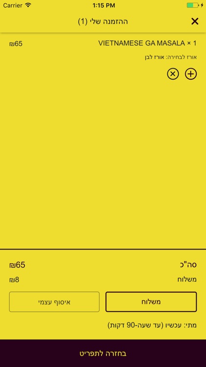 וונג screenshot-3