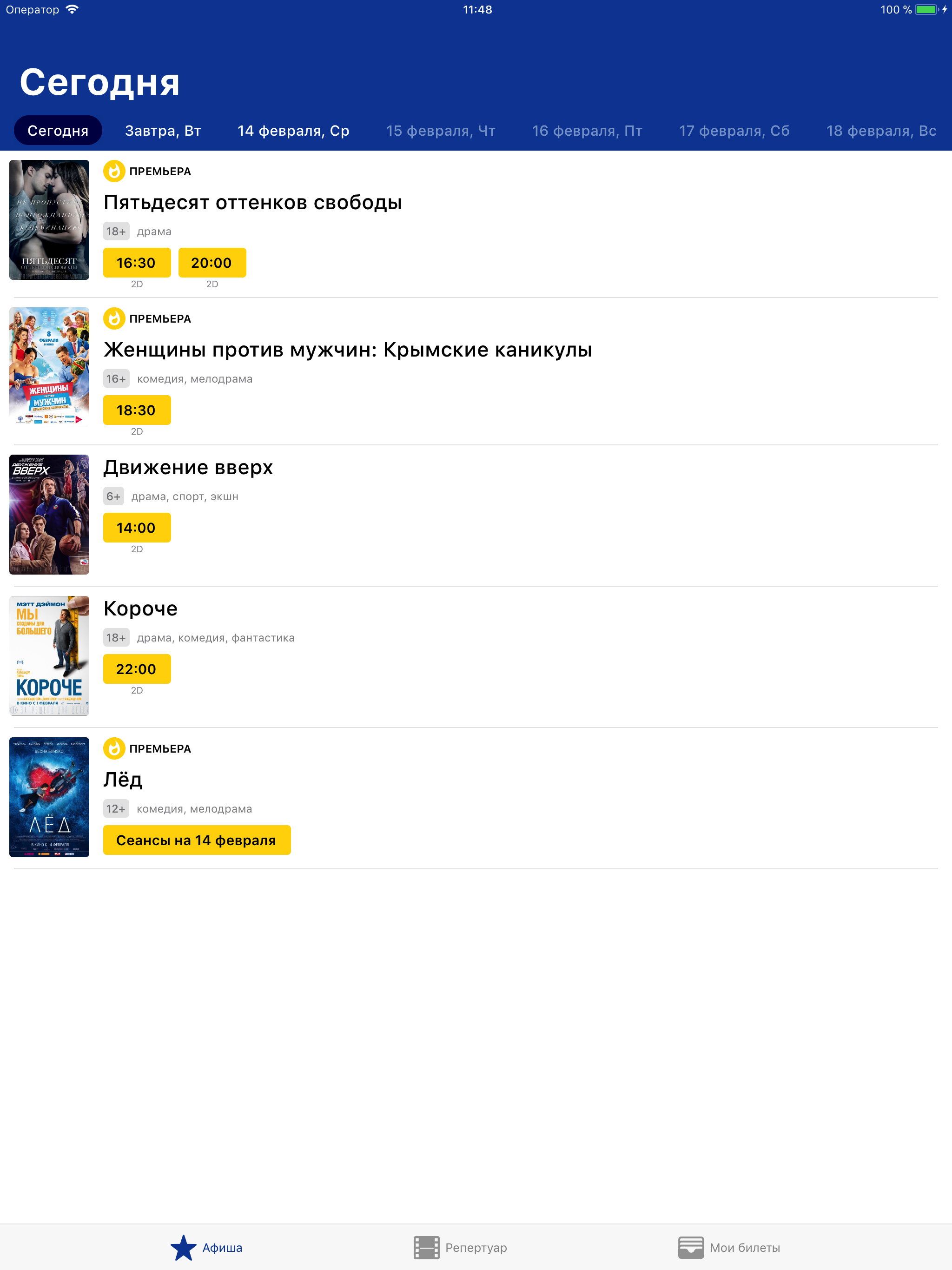 Кинозал Юбилейный
