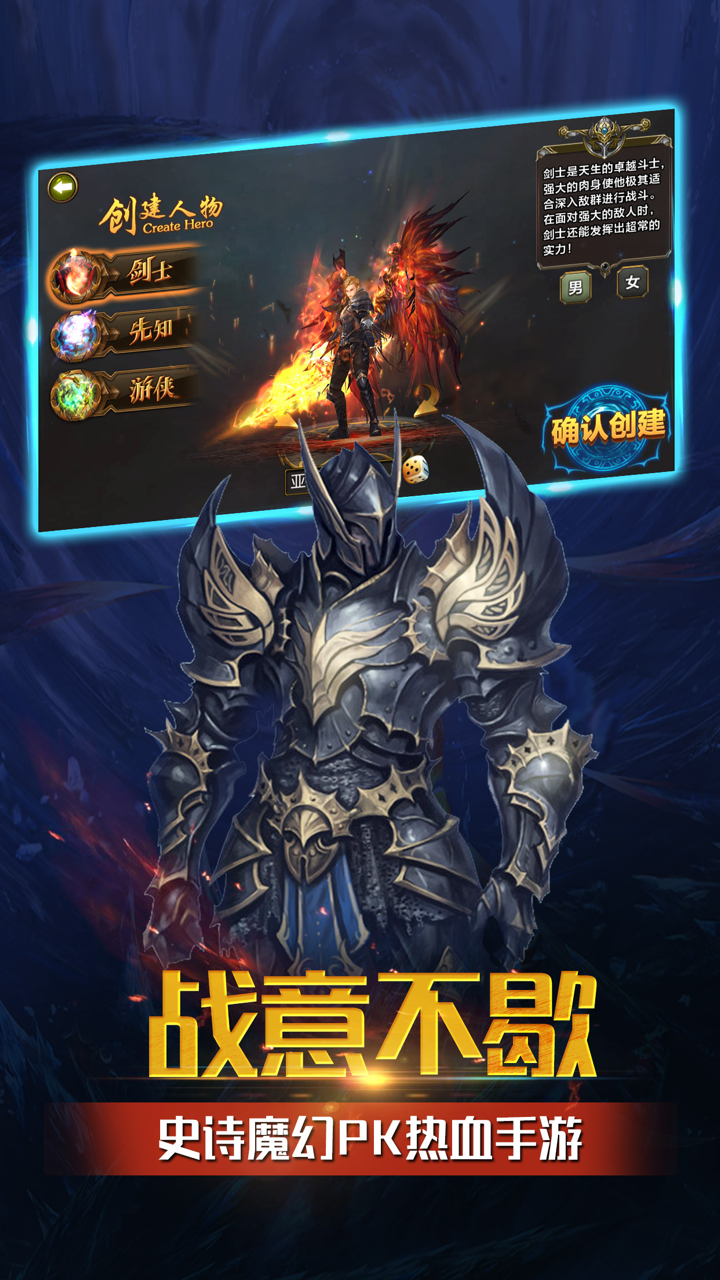 光明之地-神魔混战奇迹RPG手游 screenshot 2