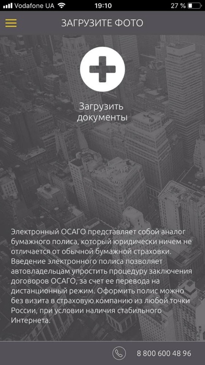 ОСАГО - страхование