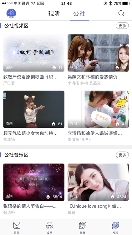 口袋48