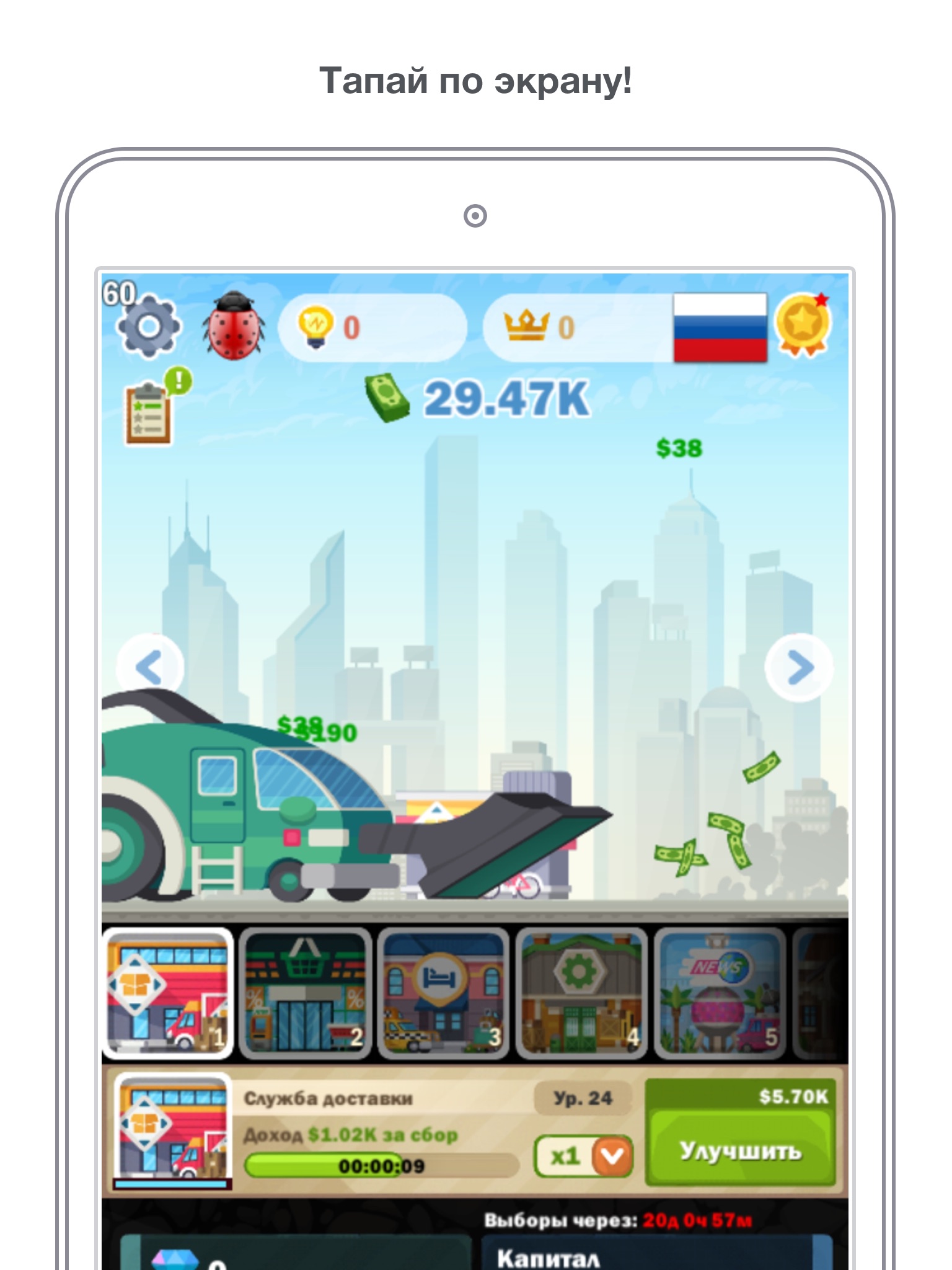 Tap Inc. Idle Clicker screenshot 2