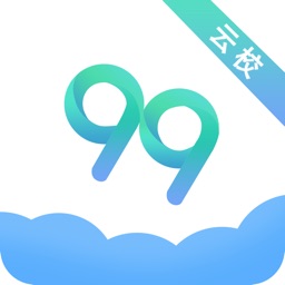 99云校-网中网财经院校教育云