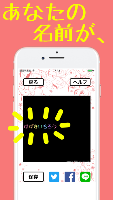 曼荼羅アイコンクリエイター for iPhoneのおすすめ画像1