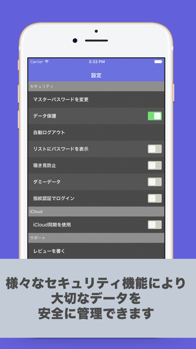 PassM screenshot1
