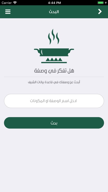 الشيف screenshot-3