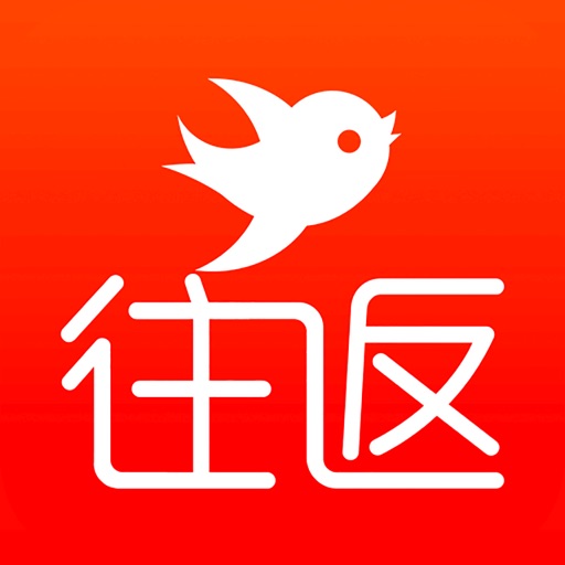 往返-出行必备的WiFi上网神器