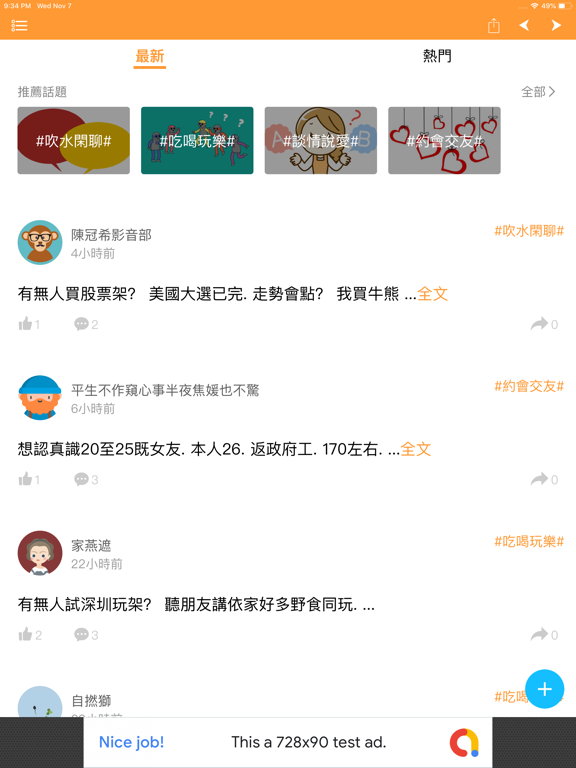 Screenshot #4 pour HK Chat - 匿名聊天香港交友app