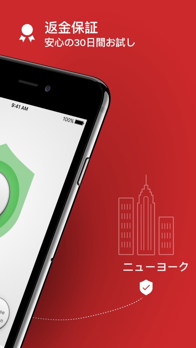 ExpressVPN - 信頼度No.1のVPNのスクリーンショット2 ExpressVPN - 信頼度No.1のVPNのスクリーンショット2