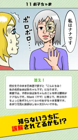 Game screenshot クレイジー日本語 hack
