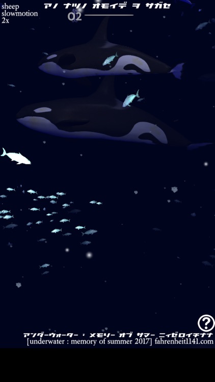 shinkai ambient 深海アンビエント