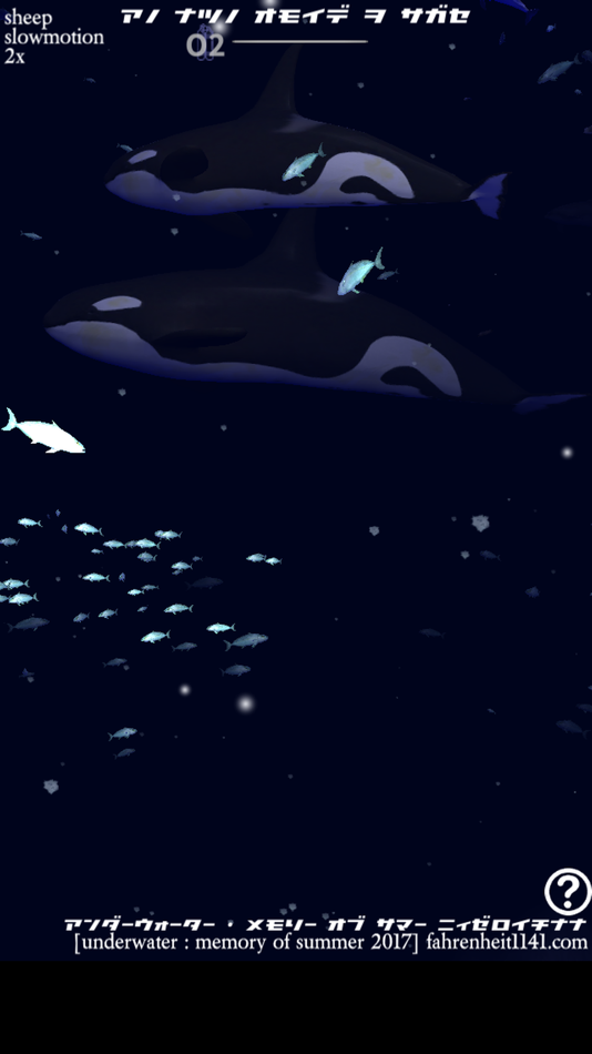 #1. shinkai ambient 深海アンビエント (iOS) 由: Kensuke Tsuzuki