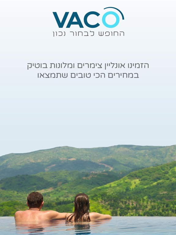 Screenshot #4 pour Vaco - ואקו