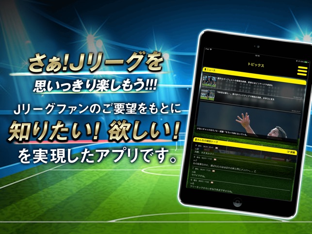 Jリーグナビ をapp Storeで Jリーグナビ をapp Storeで