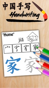 Chinese calligraphy & color screenshot