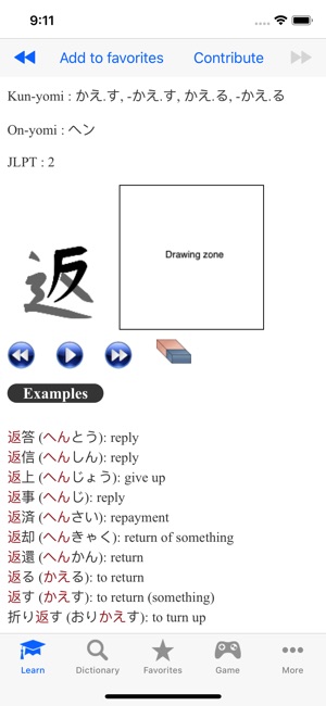 JapanEasy - Learn Japanese(圖4)-速報App