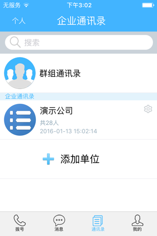 飞录 screenshot 3