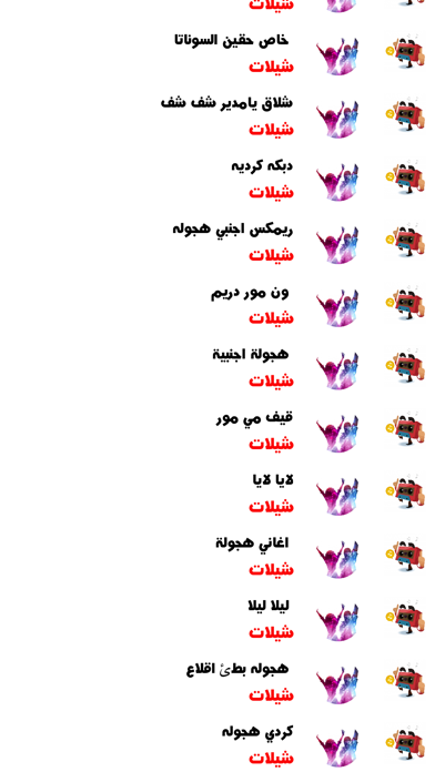 مكس اغاني اجنبية هجوله Screenshot