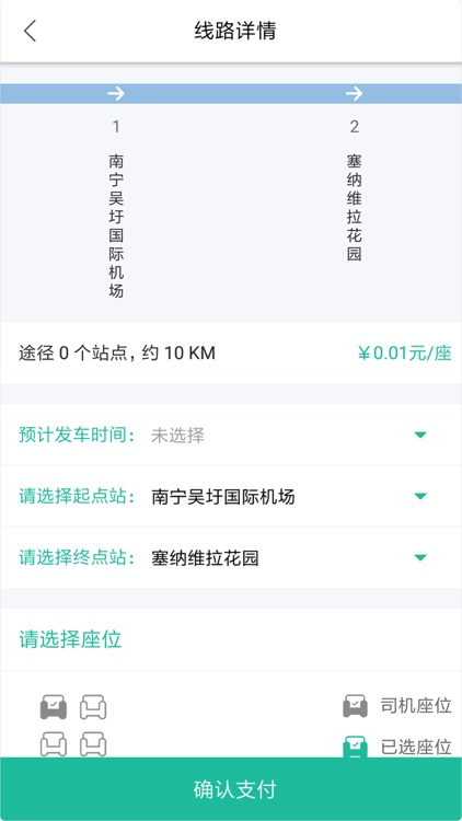 万车家庭 screenshot-4