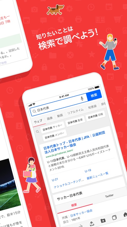 Yahoo! JAPAN