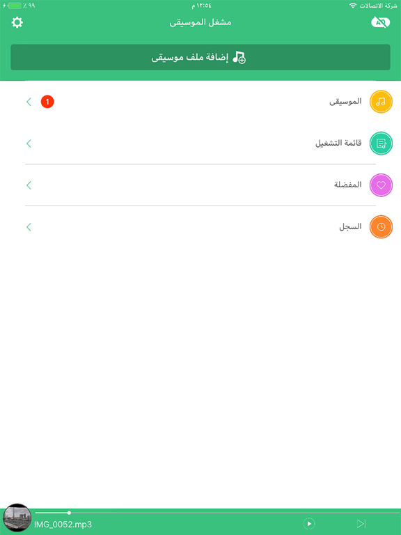 تحويل الفيديو الى ام بي ثري