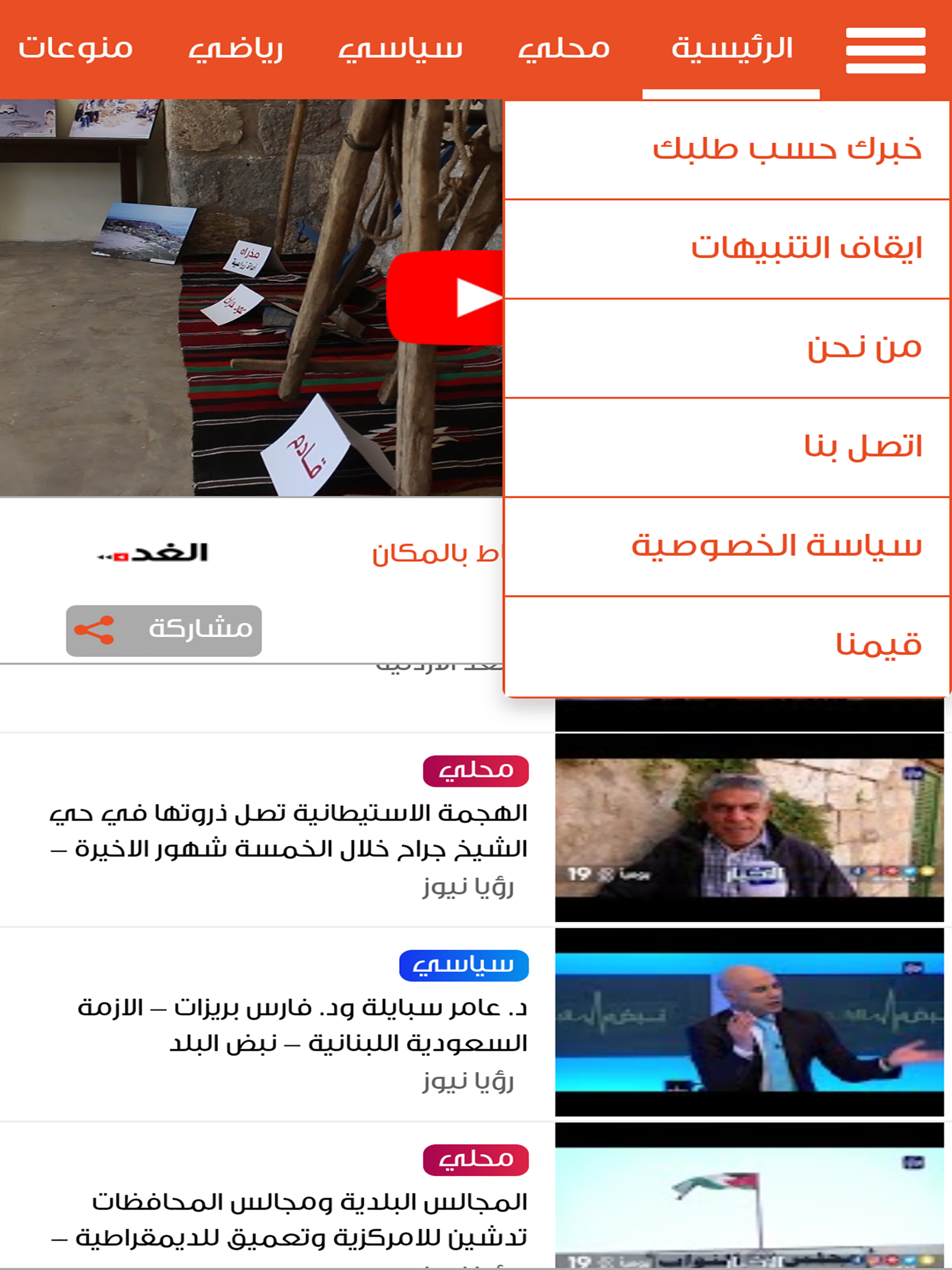 برق 24 الاخباري