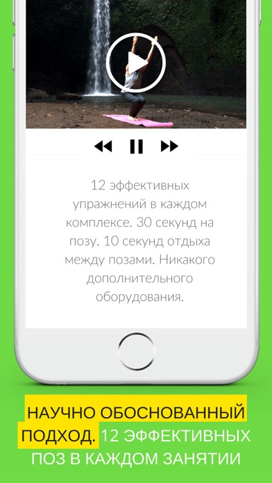 Screenshot #3 pour Йога для Начинающих, Похудения