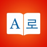 Download Korean Dictionary + app