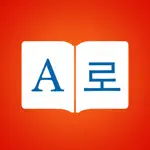 Korean Dictionary + App Cancel