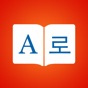 Korean Dictionary + app download