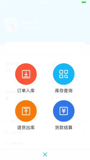 CC+门店(圖3)-速報App