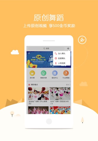 广场舞中国—官方唯一认证国家级导师教学 screenshot 3