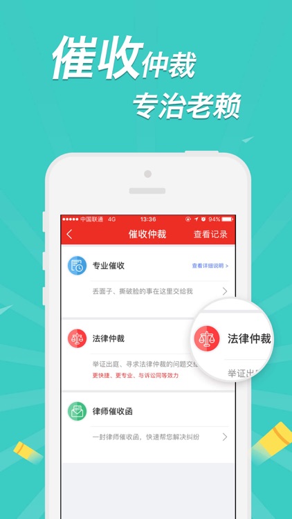 无忧借条-兴福惠民 screenshot-3