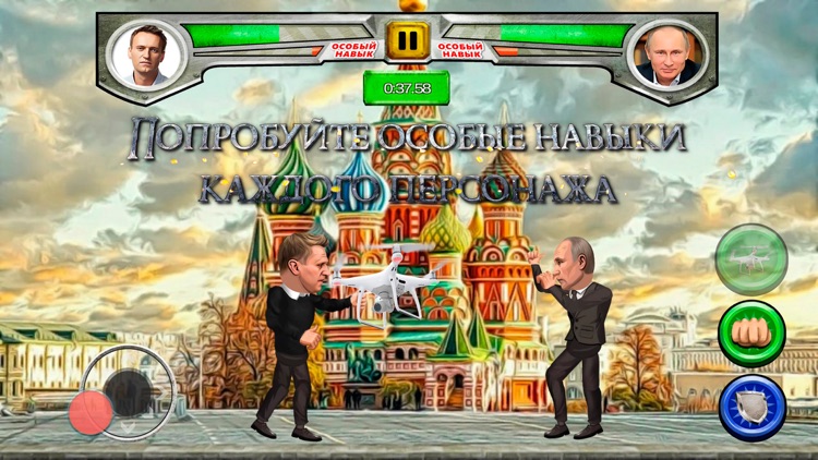 Russian Political Fighting