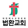 법환교회 스마트요람