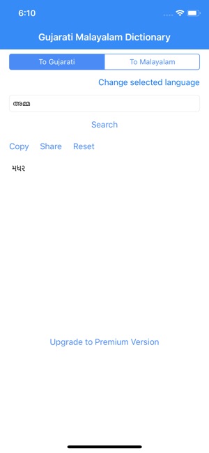 Gujarati Malayalam Dictionary(圖3)-速報App