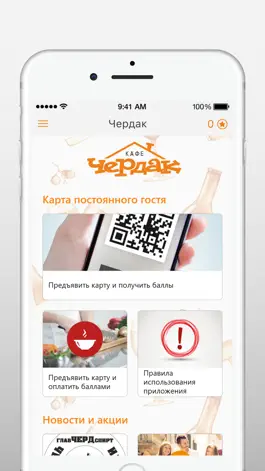 Game screenshot Чердак apk