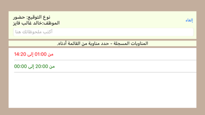 Camtend TR كامتند التبصيم screenshot 3