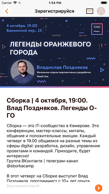 НеФорум Кузбасс