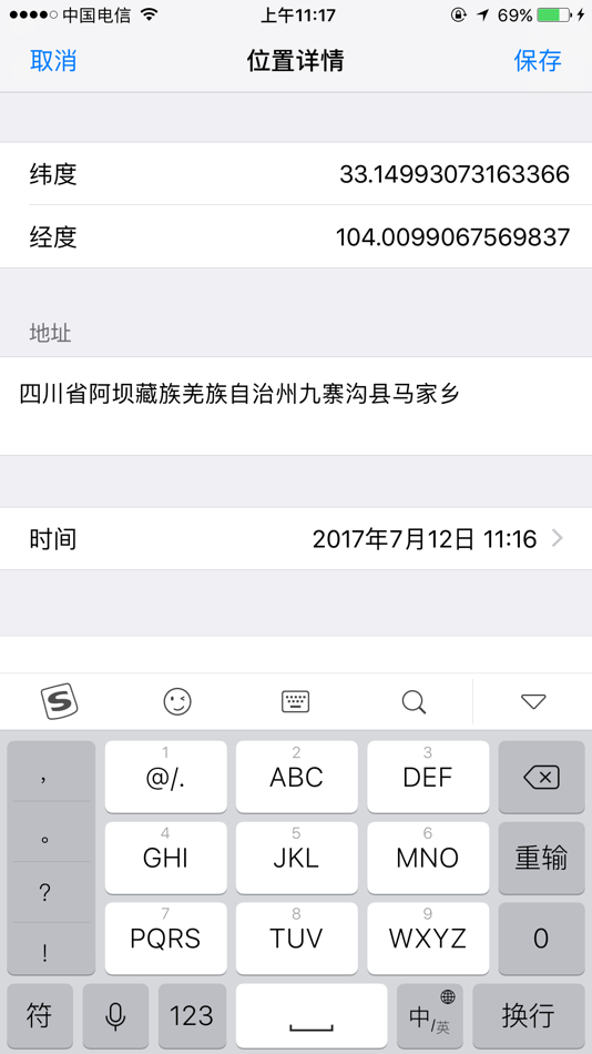 #5. 地图照片 - 合成地图和相片GPS位置信息 (iOS) Podle: 忠奋 黎