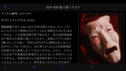 SCP財団 Online nn5n screenshot1