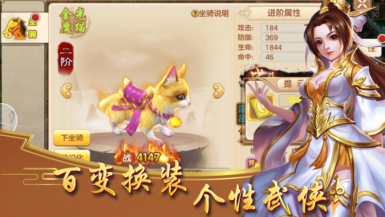 逍遥江湖行-九州剑侠风云传说