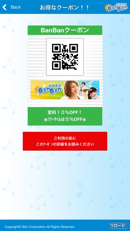 カラオケBanBan公式アプリ