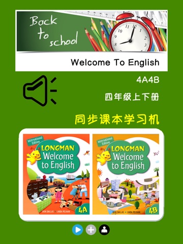 Скриншот из Welcome to English 4A4B-香港小学英语